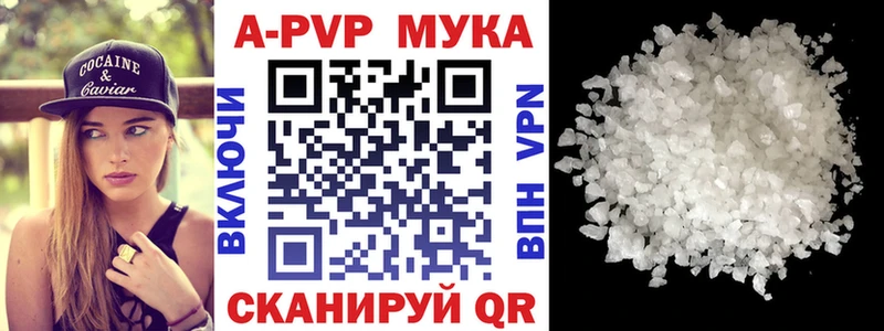 A-PVP VHQ  Купить где  Сольцы 