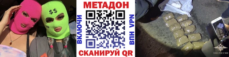 Метадон methadone  Купить где  Сольцы 